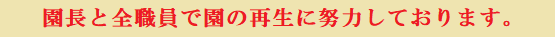 再生